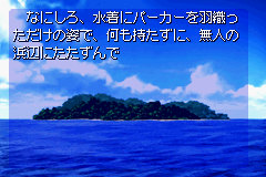 Minami no Umi no Odyssey Screenshot 1